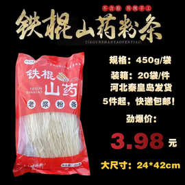 昌黎粉條 預(yù)包裝食品批發(fā)的優(yōu)質(zhì)選擇